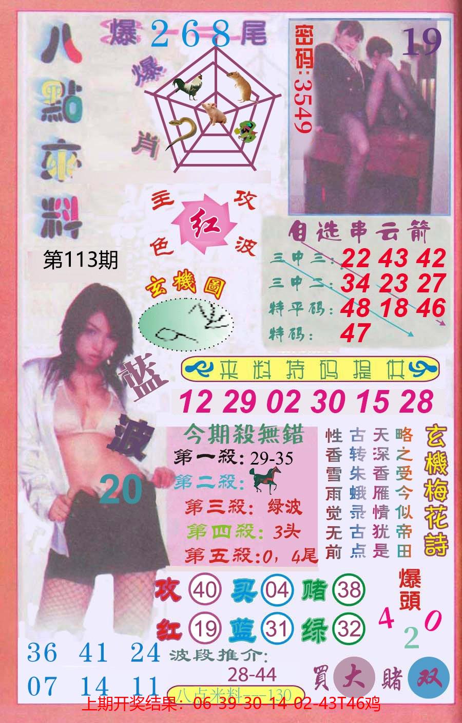 图片加载中