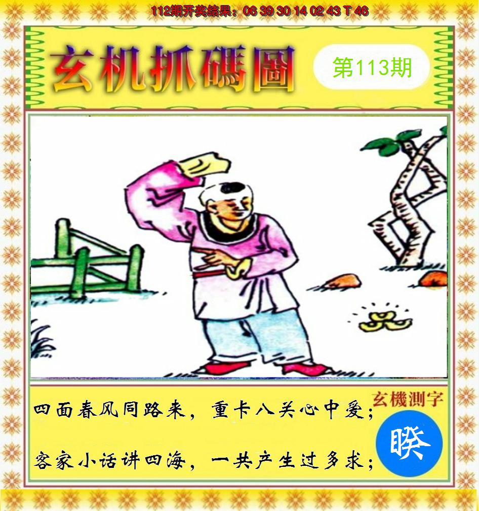 图片加载中