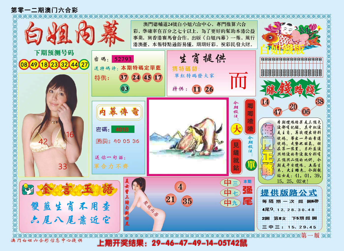 图片加载中