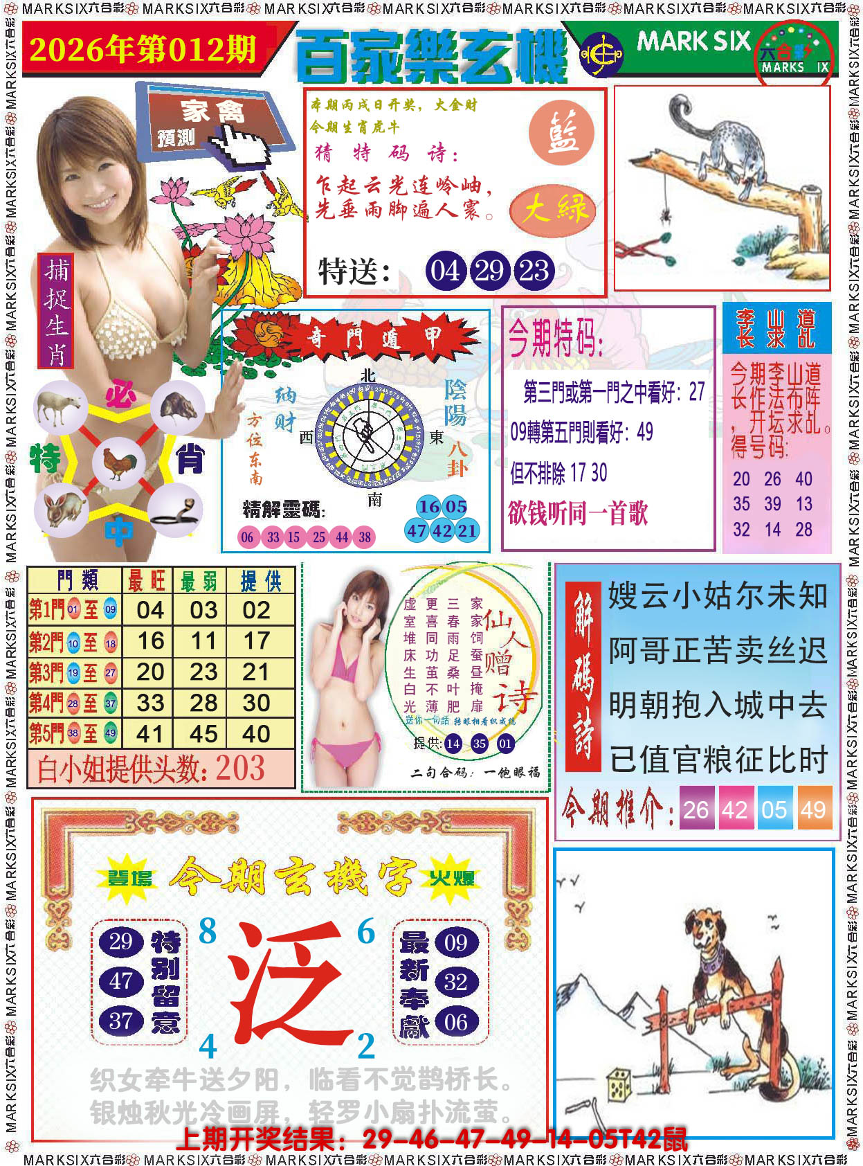 图片加载中