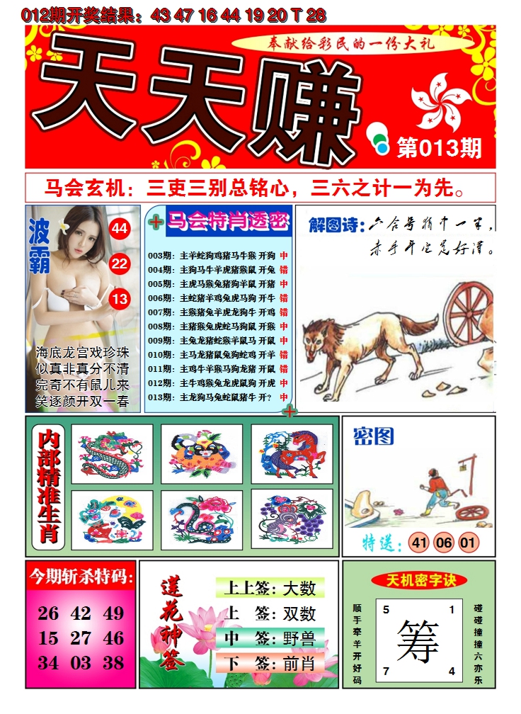图片加载中
