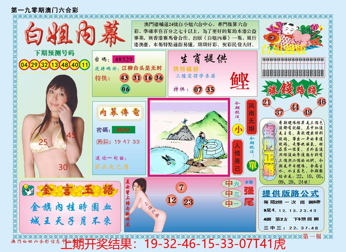 图片加载中