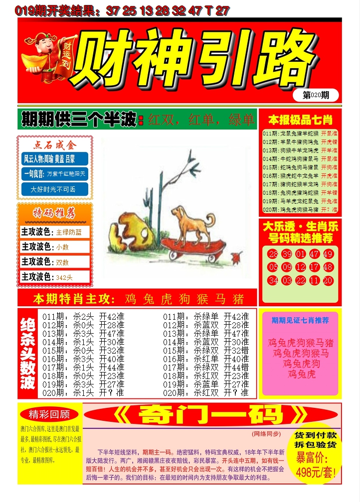 图片加载中