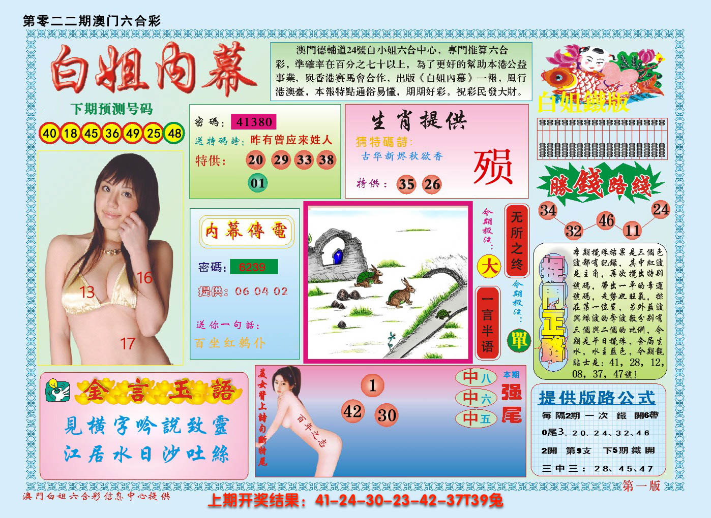 图片加载中