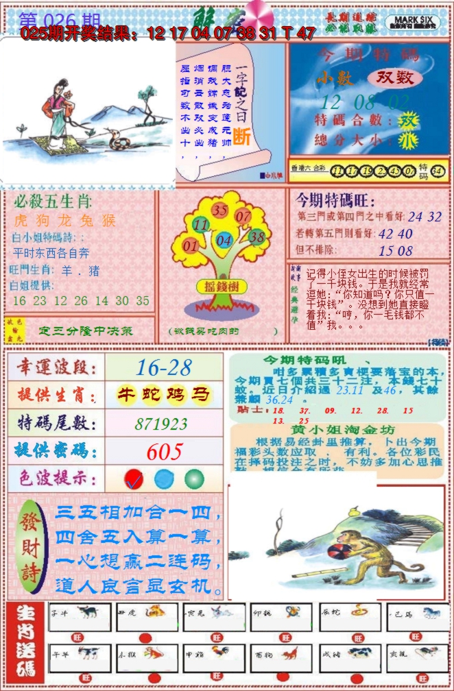 图片加载中