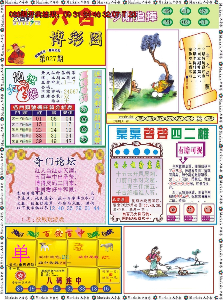 图片加载中