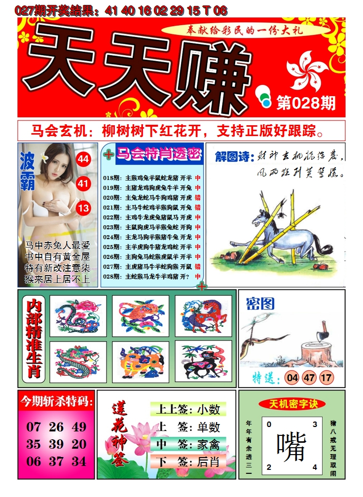 图片加载中