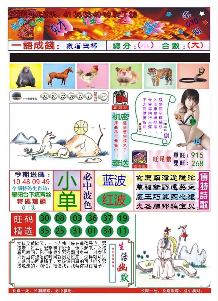 图片加载中