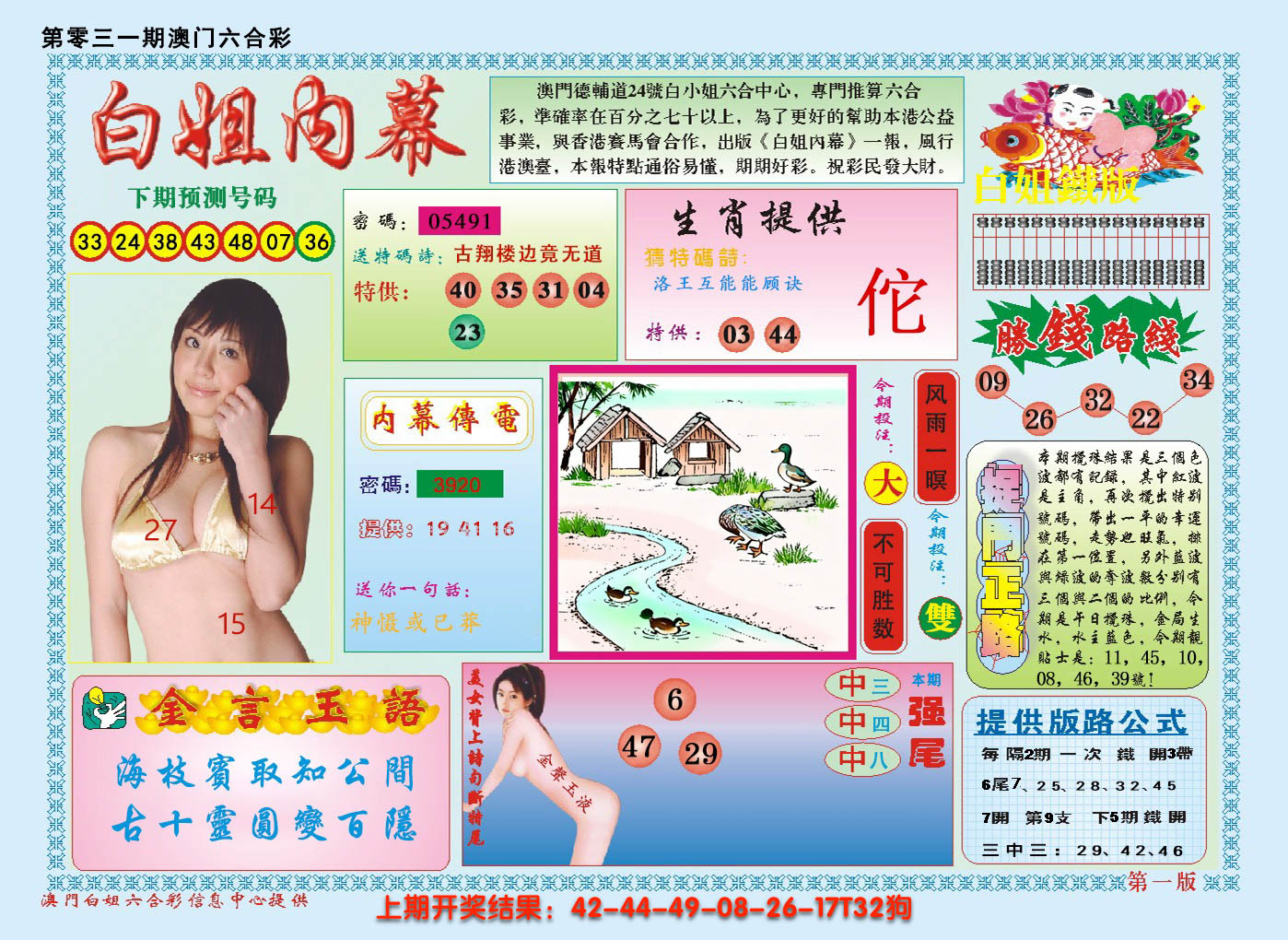 图片加载中