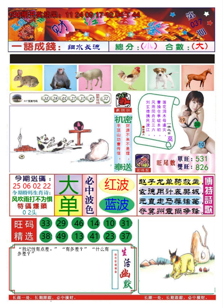 图片加载中