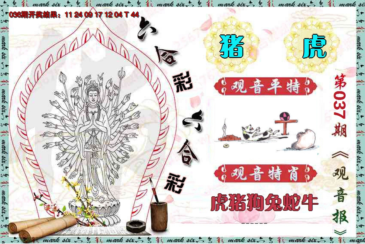 图片加载中