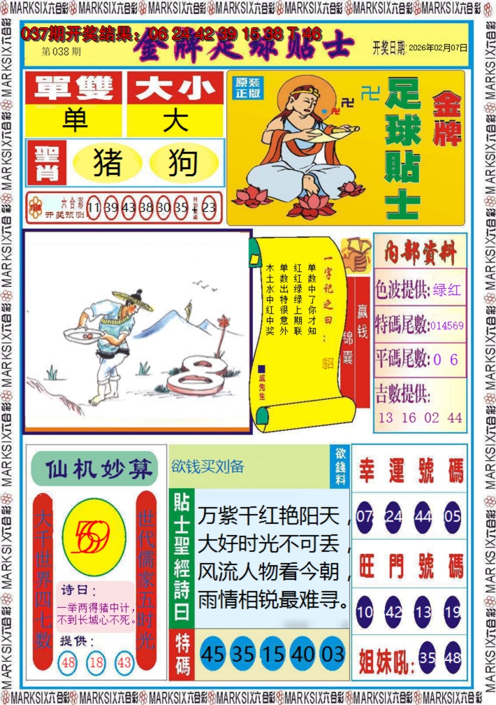 图片加载中
