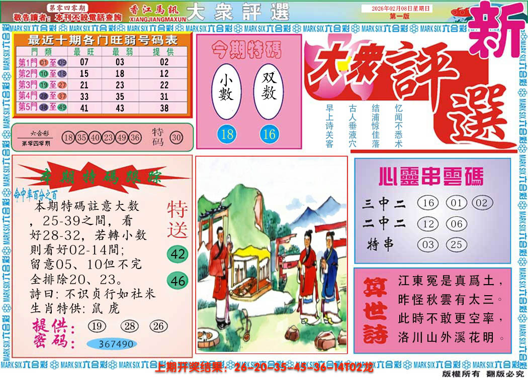 图片加载中