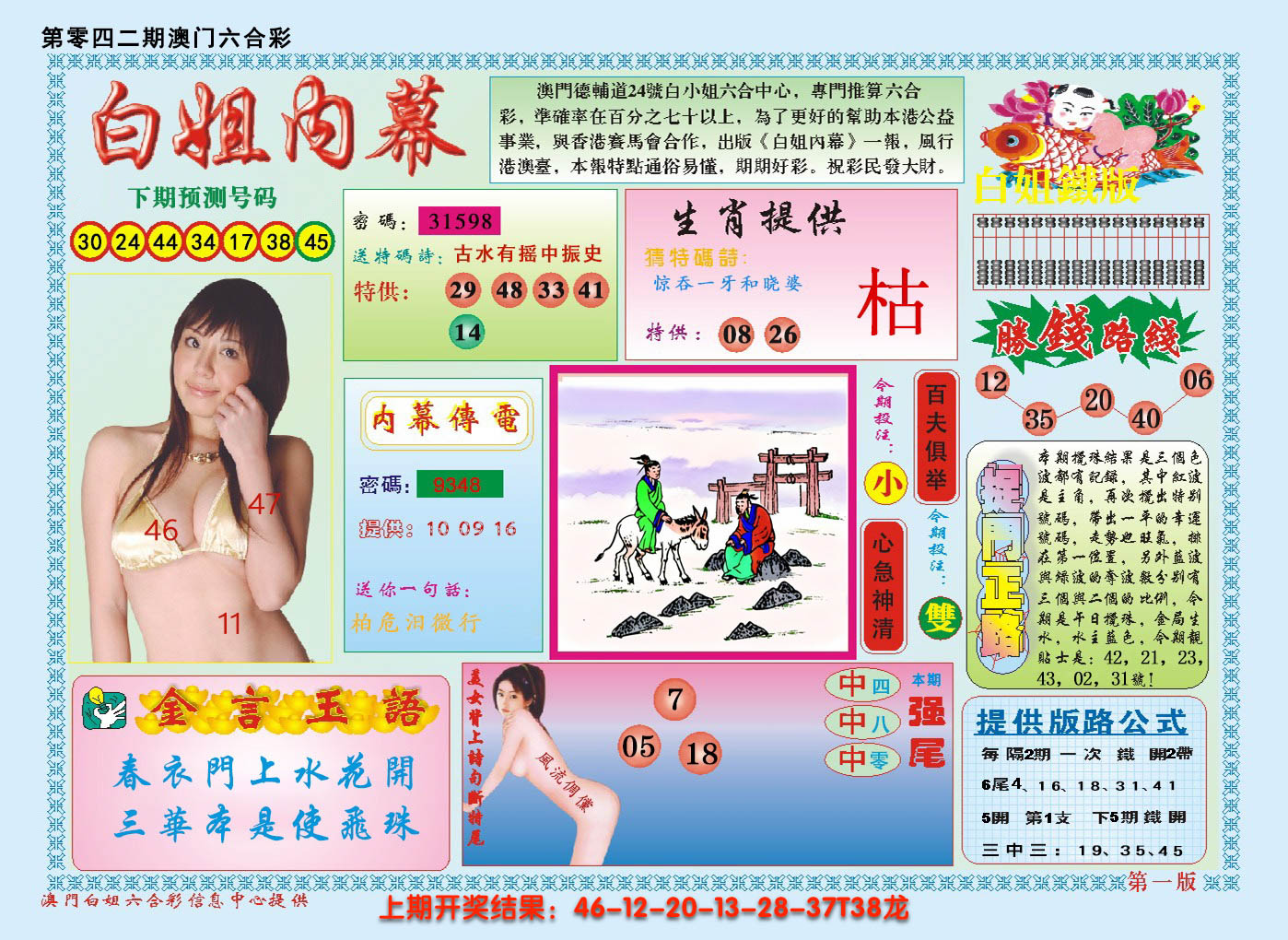 图片加载中