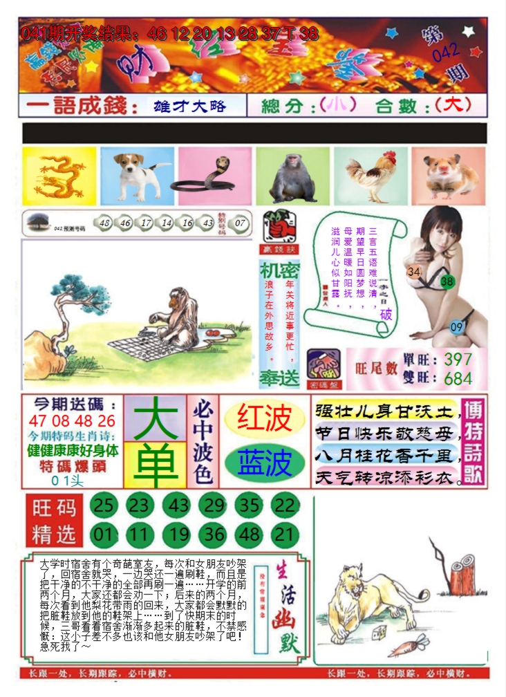 图片加载中