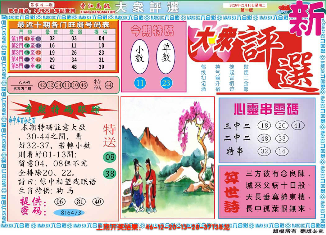 图片加载中