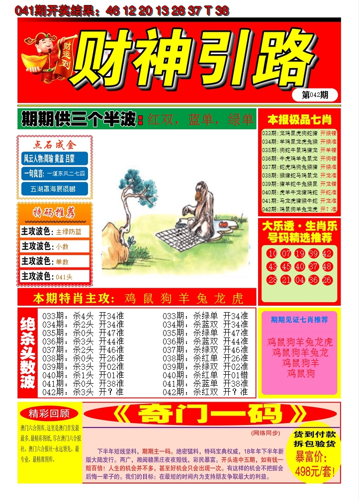 图片加载中