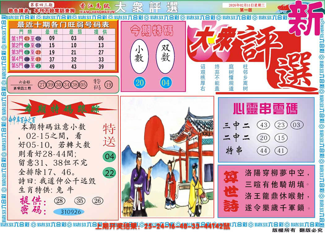 图片加载中
