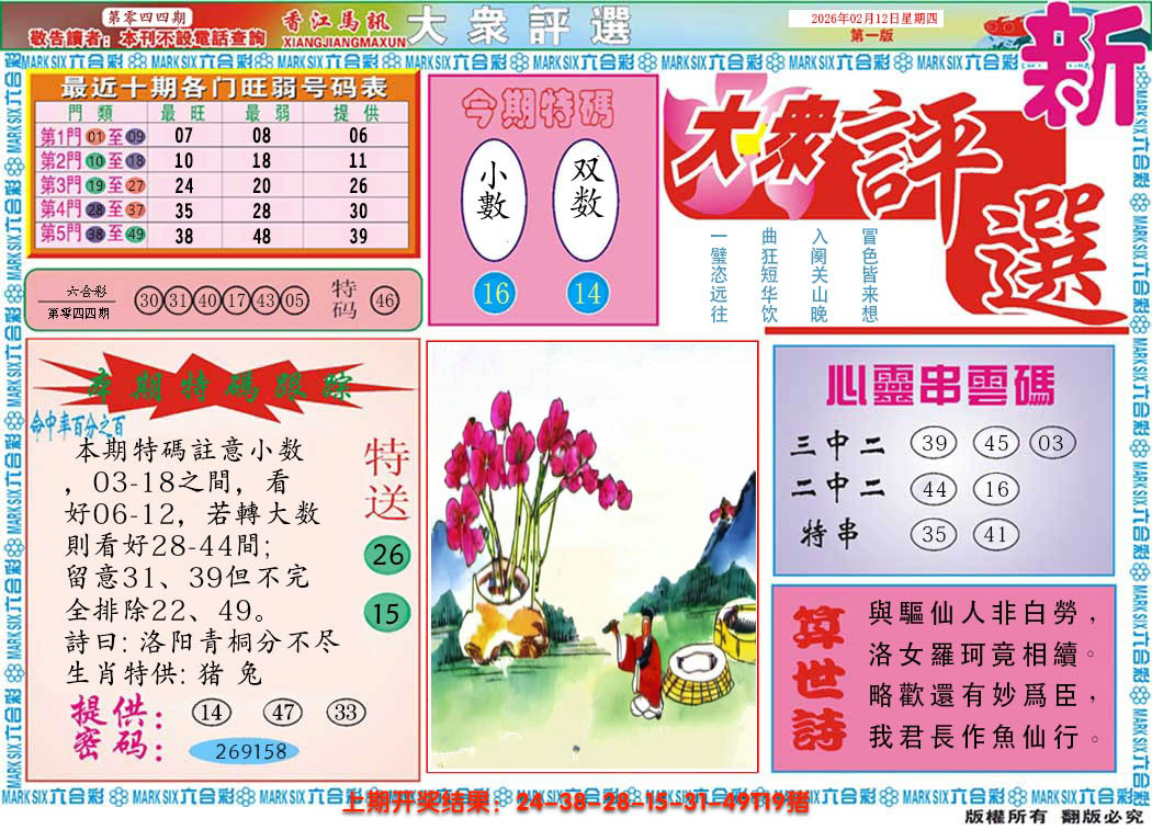 图片加载中