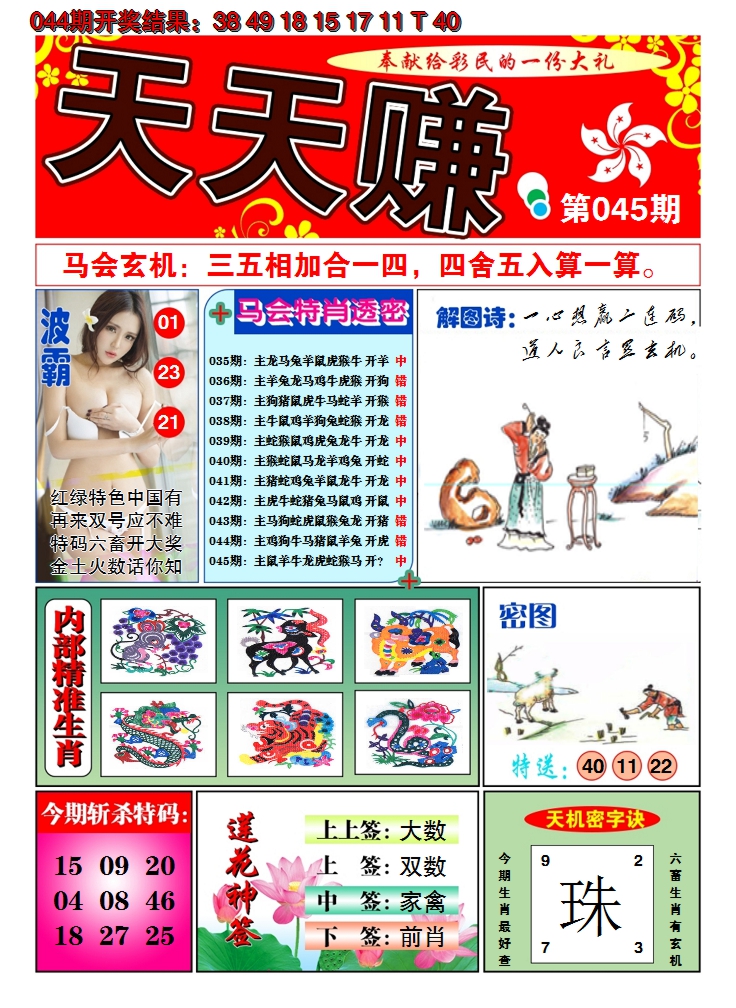 图片加载中