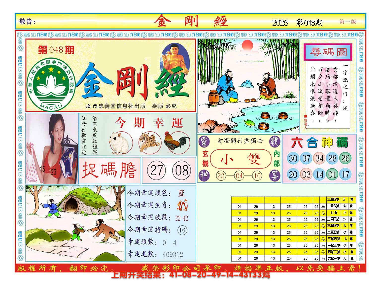 图片加载中