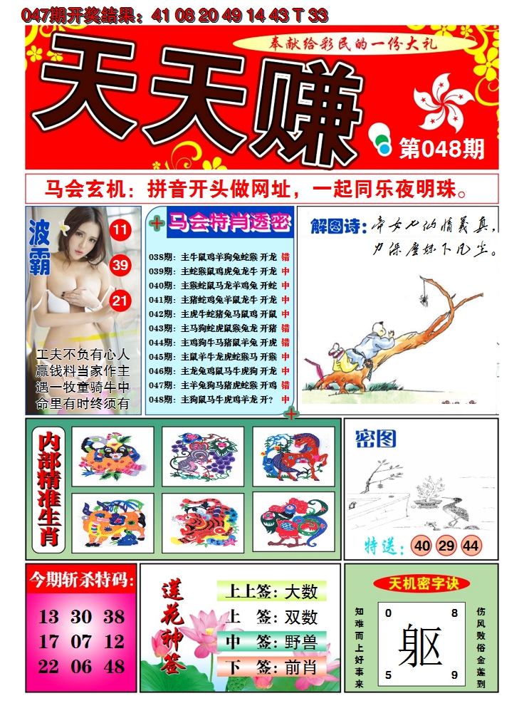 图片加载中