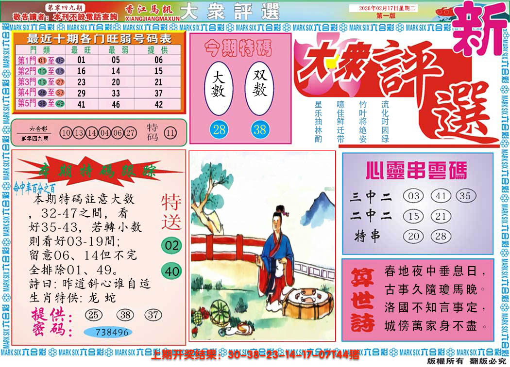 图片加载中