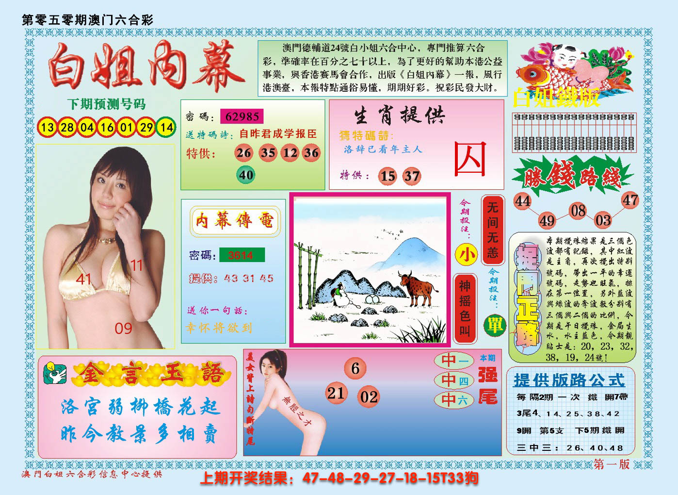 图片加载中