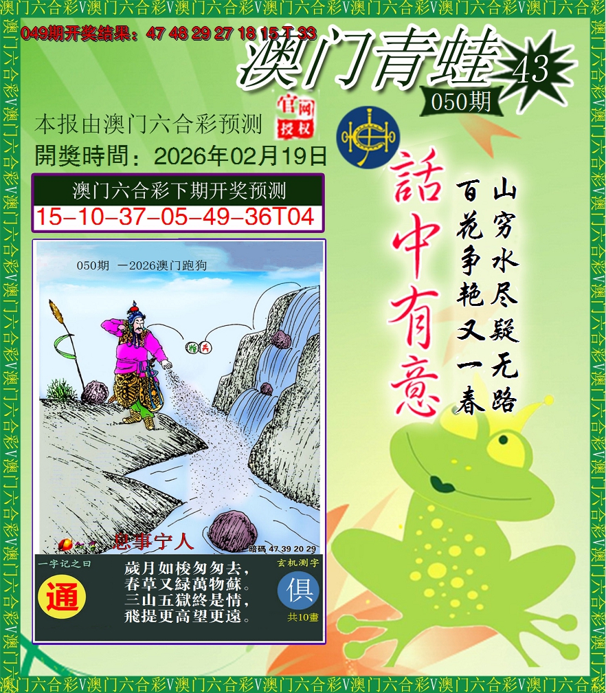 图片加载中