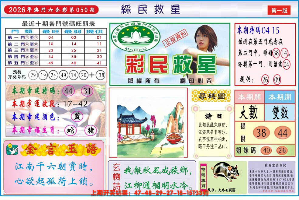 图片加载中