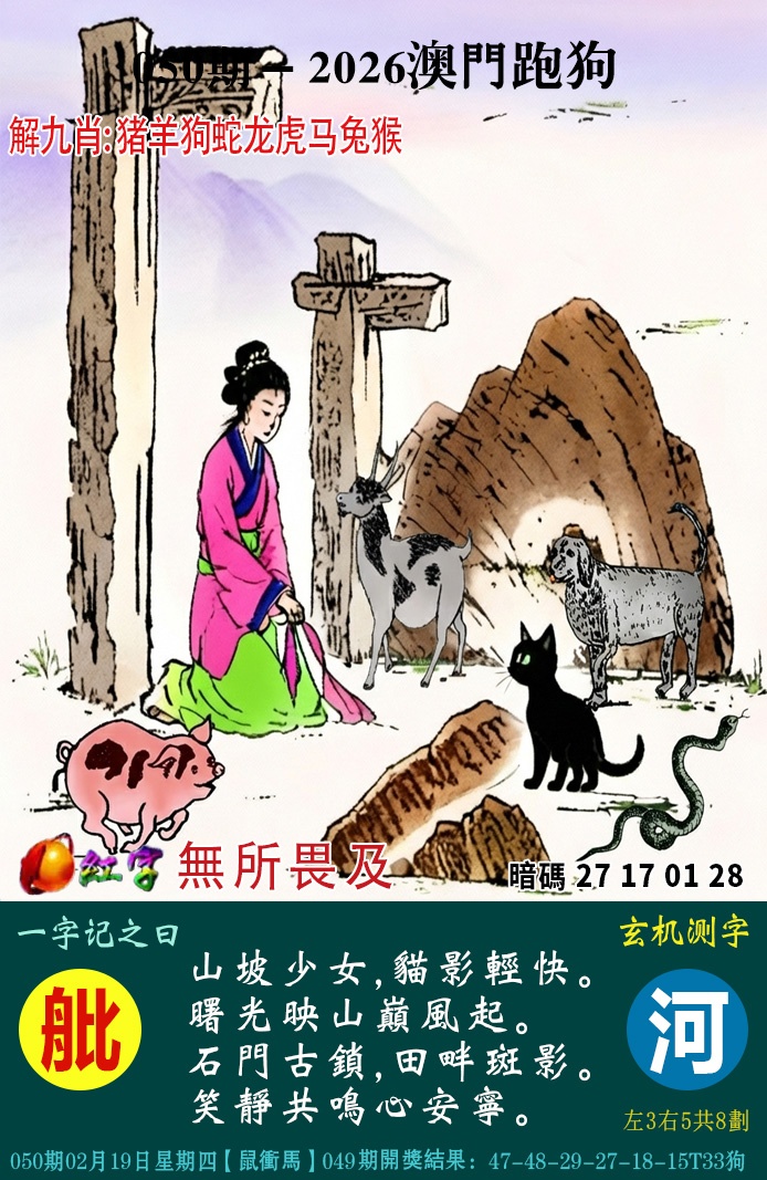 图片加载中