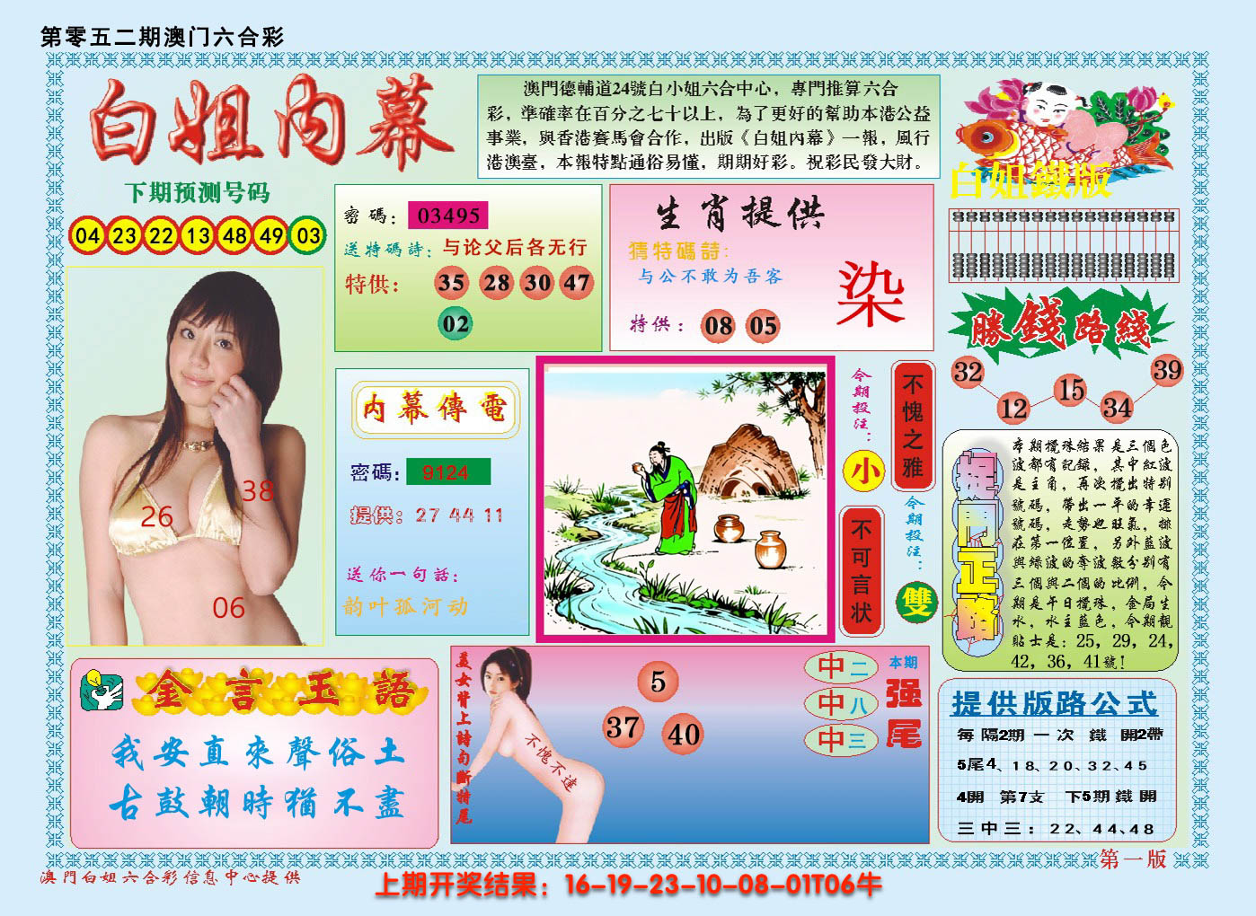 图片加载中