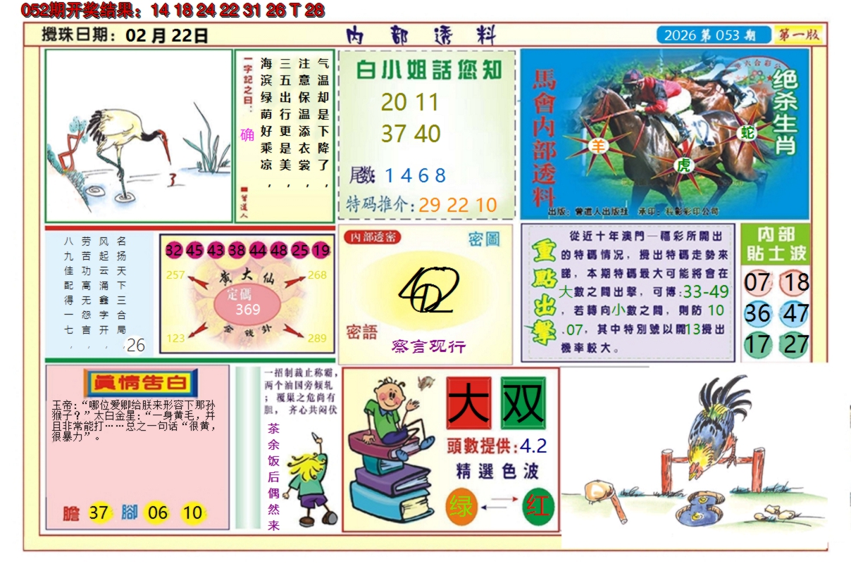 图片加载中