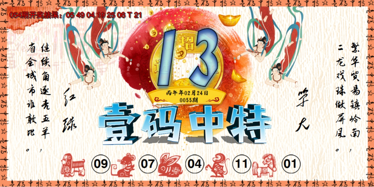 图片加载中
