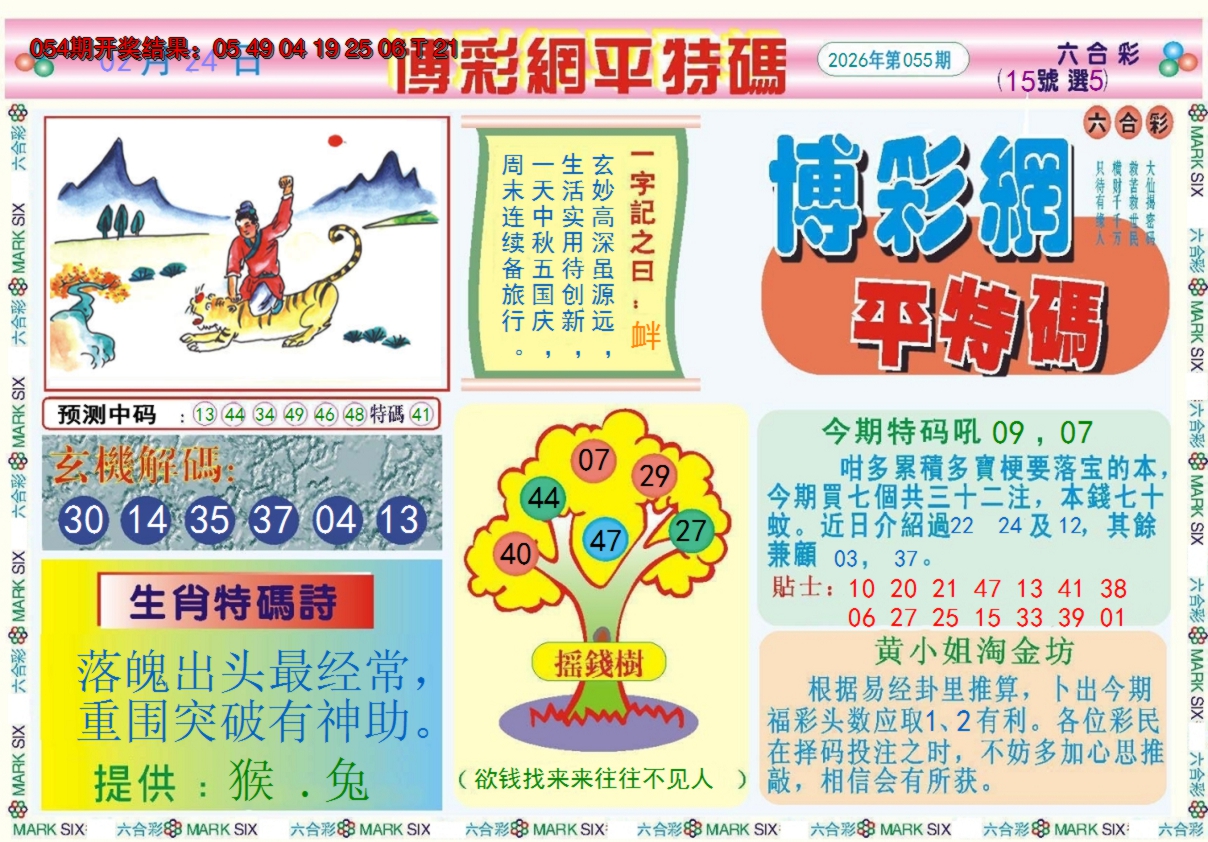 图片加载中