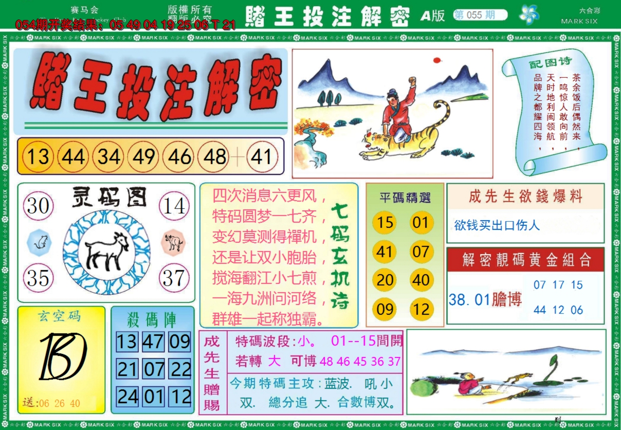 图片加载中