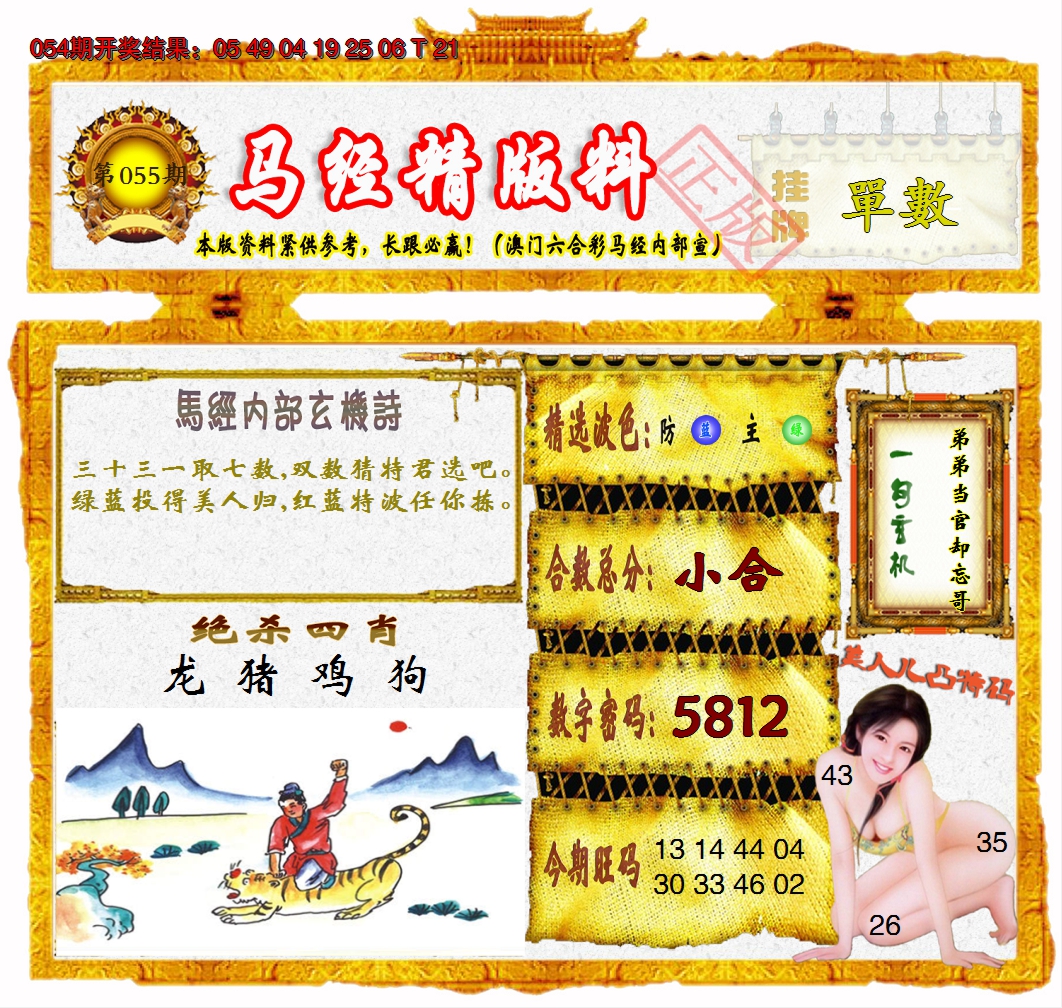 图片加载中