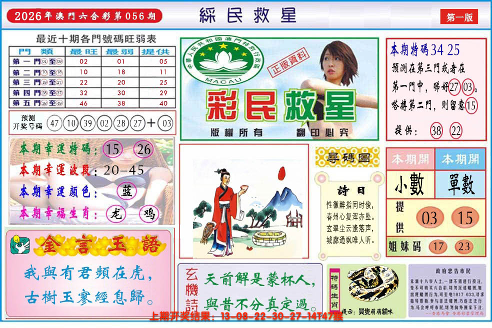 图片加载中