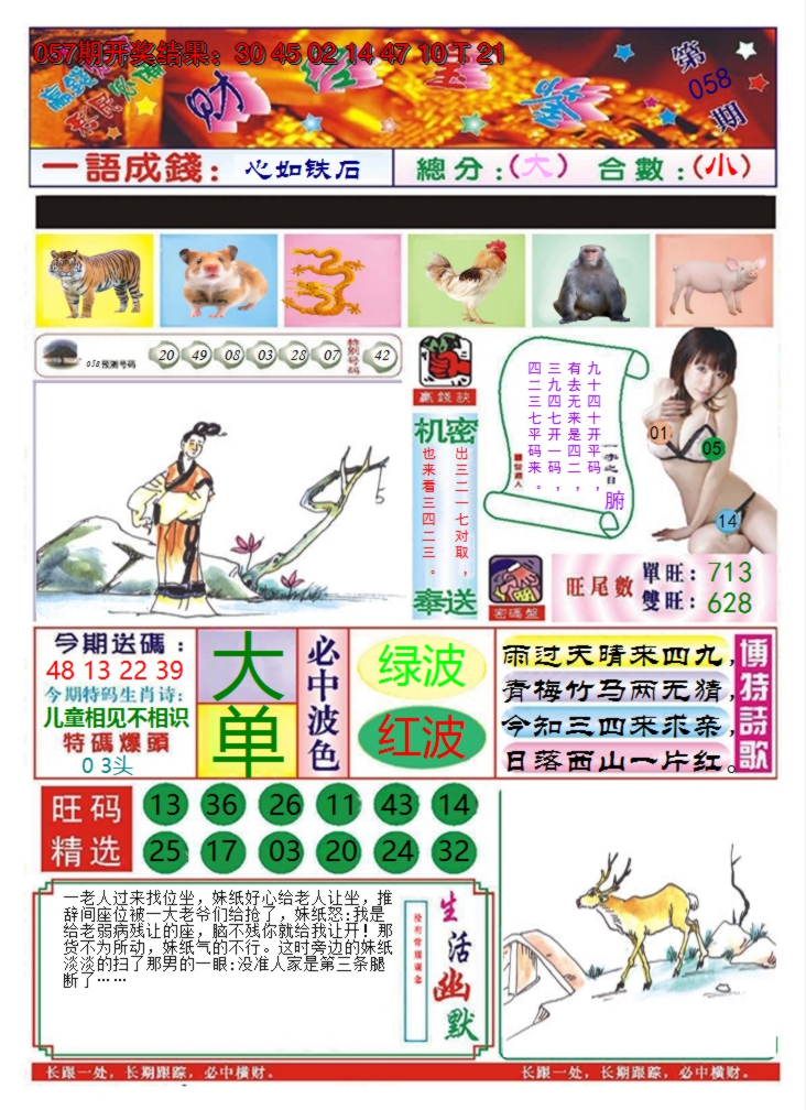 图片加载中