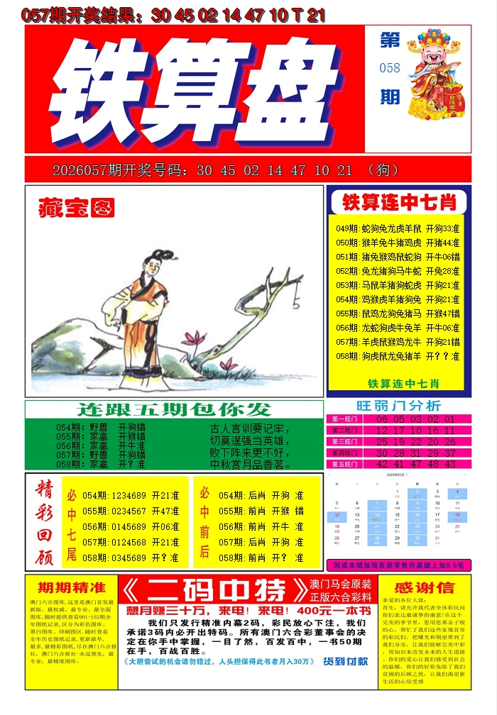 图片加载中