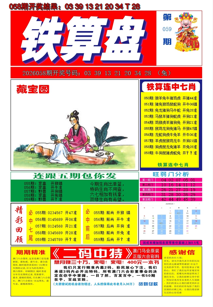 图片加载中