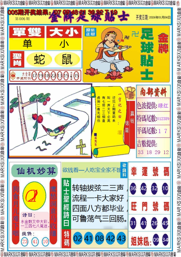 图片加载中