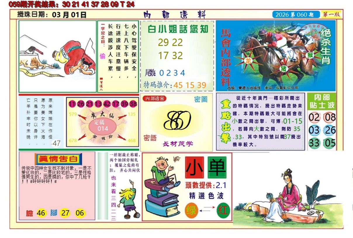 图片加载中