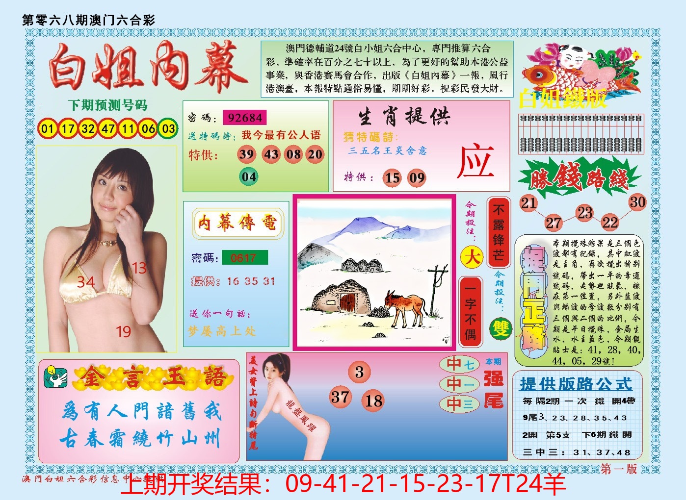 图片加载中