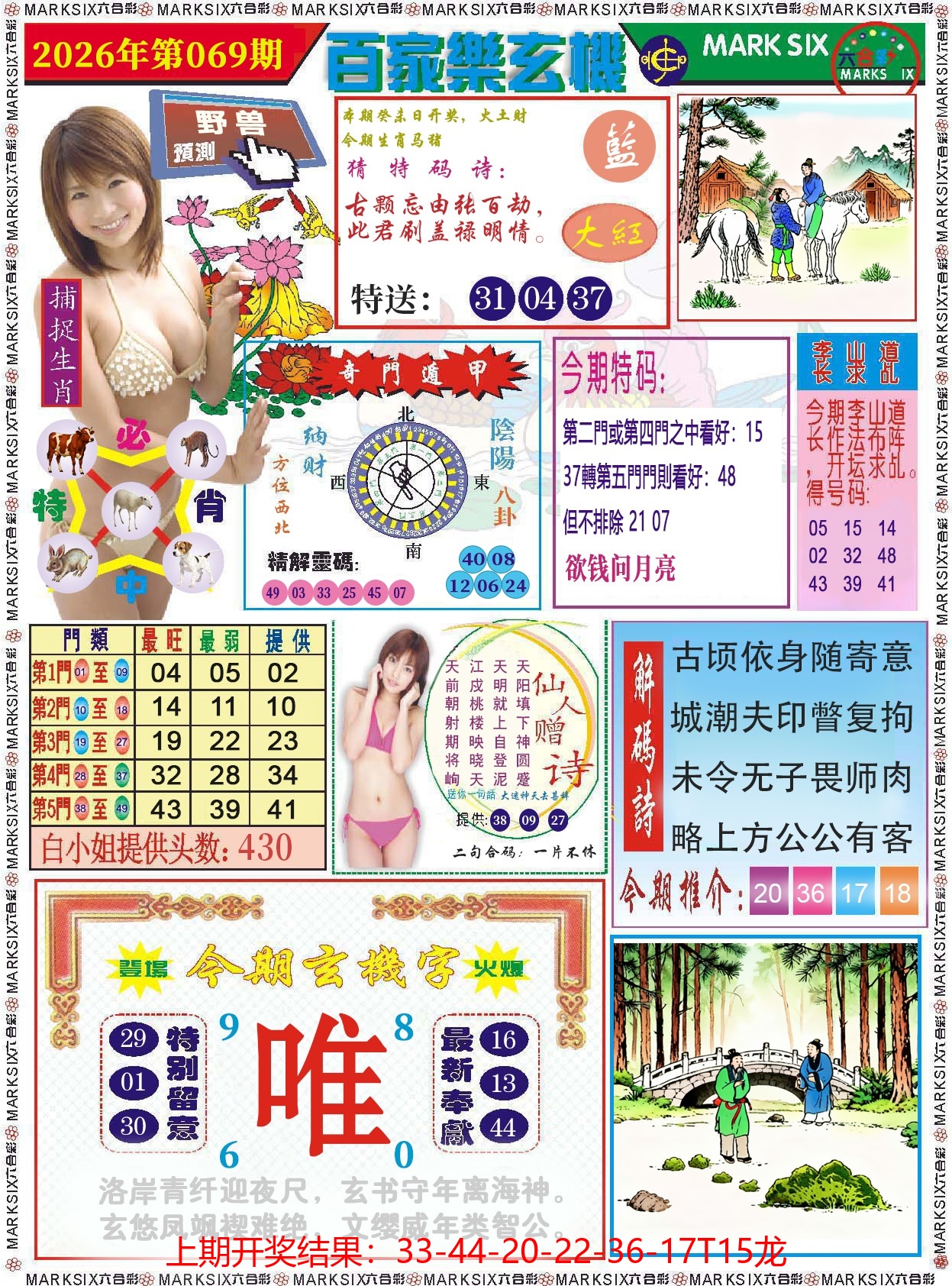 图片加载中