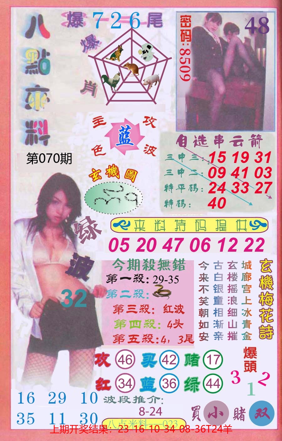 图片加载中