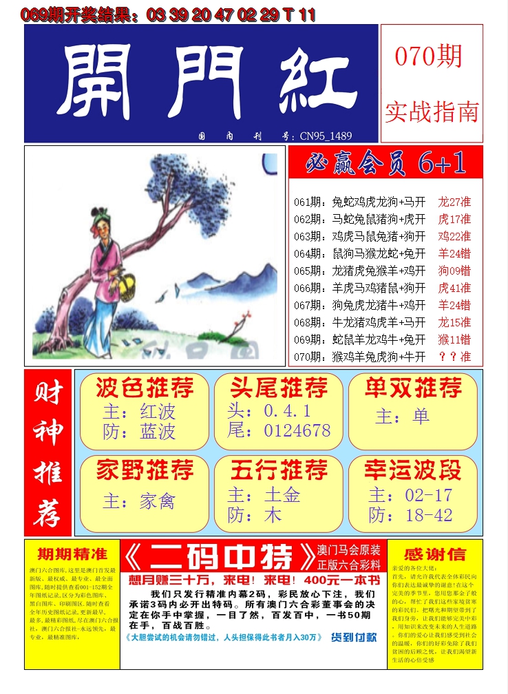 图片加载中