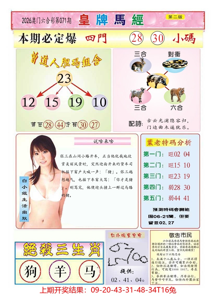 图片加载中