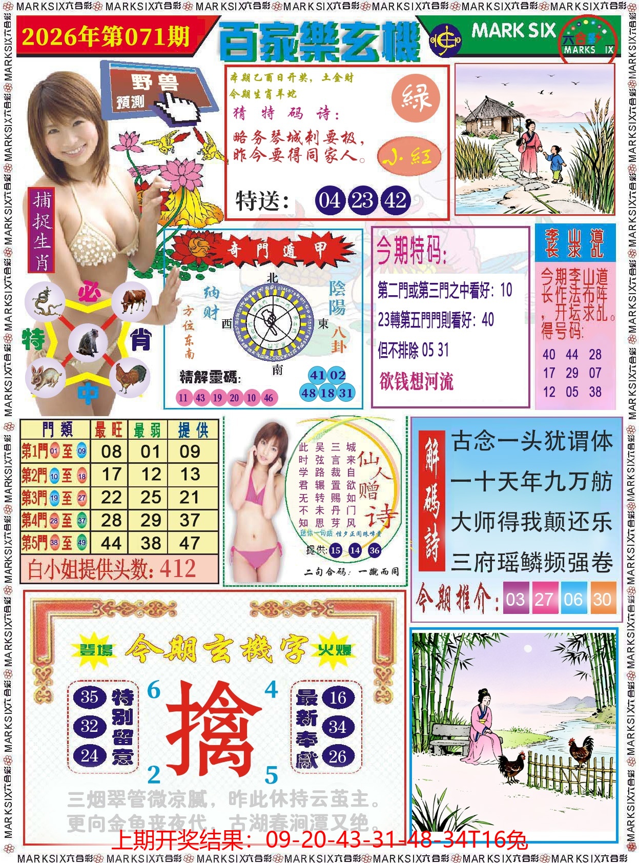 图片加载中