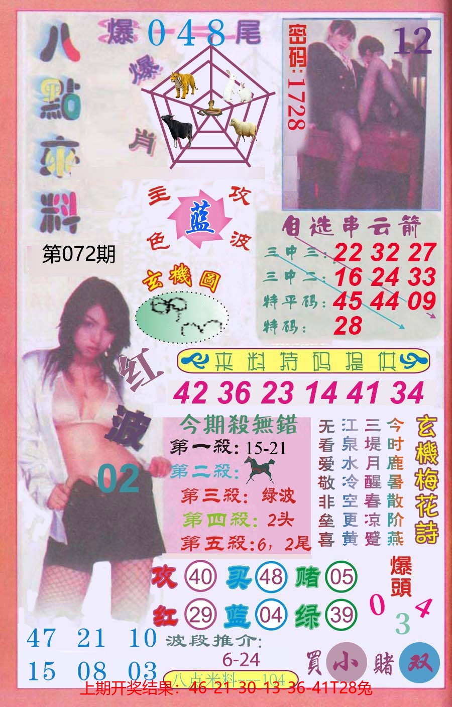 图片加载中